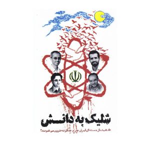 کتاب خبرنویسی پیشرفته انتشارات خبرگزاری فارس