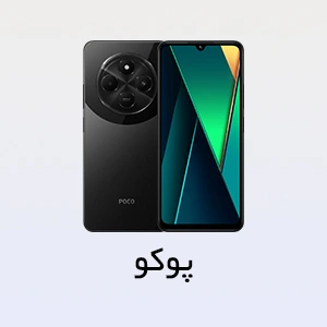 پوکو