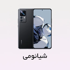 شیائومی