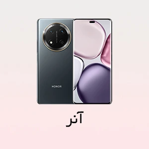آنر