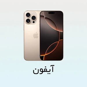 آیفون