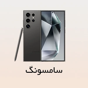 سامسونگ